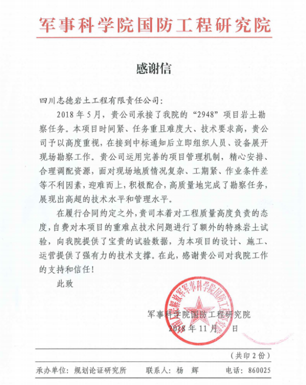 軍民融合一家親，品質(zhì)服務(wù)共發(fā)展.png