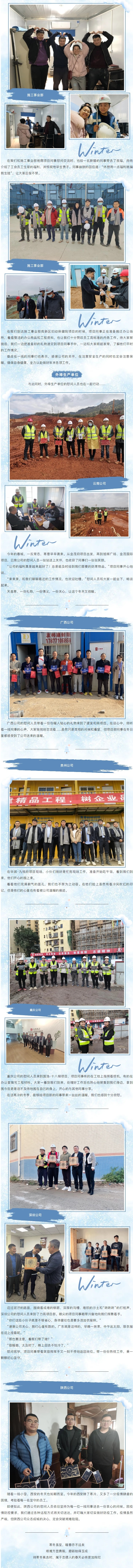 寒冬送慰問(wèn) 情暖志德人——記志德巖土2021年冬日送溫暖慰問(wèn)活動(dòng)123.jpg