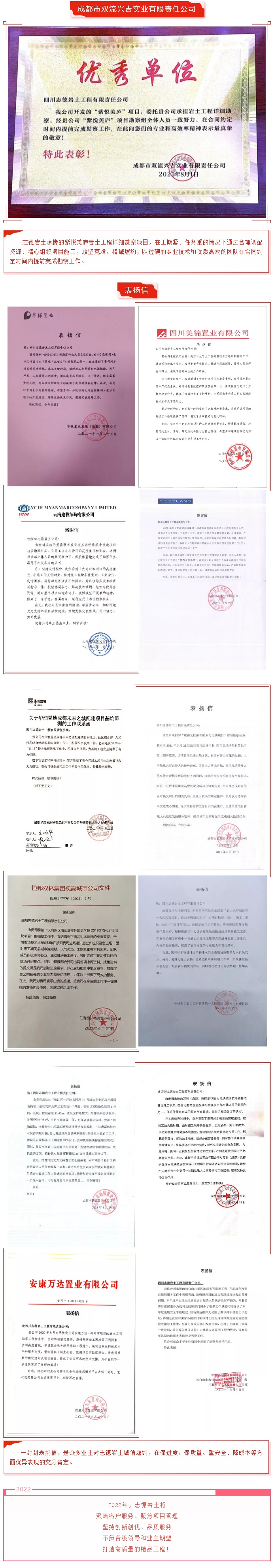答卷 _ 2021，這些嘉獎和表?yè)P寫(xiě)滿(mǎn)了志德人的責任與擔當12.jpg
