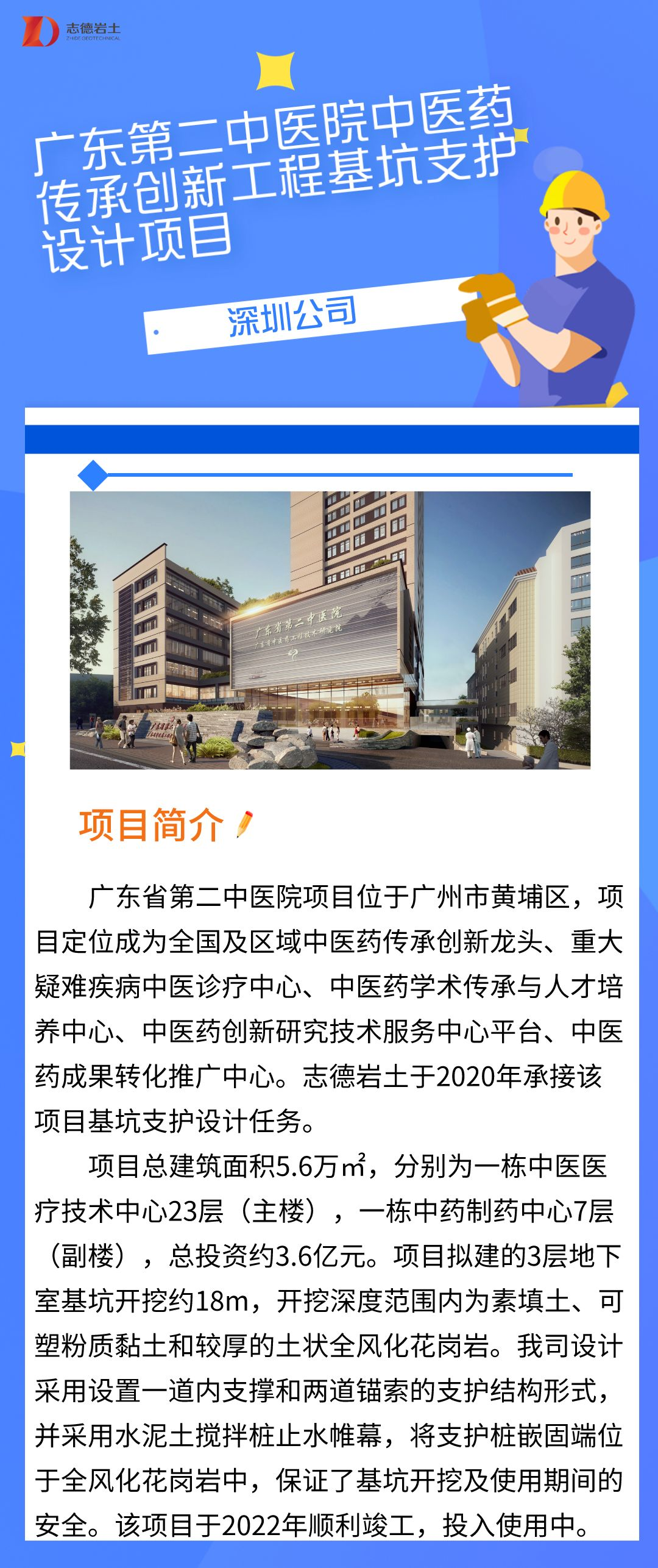 優(yōu)秀項目展播6月.png