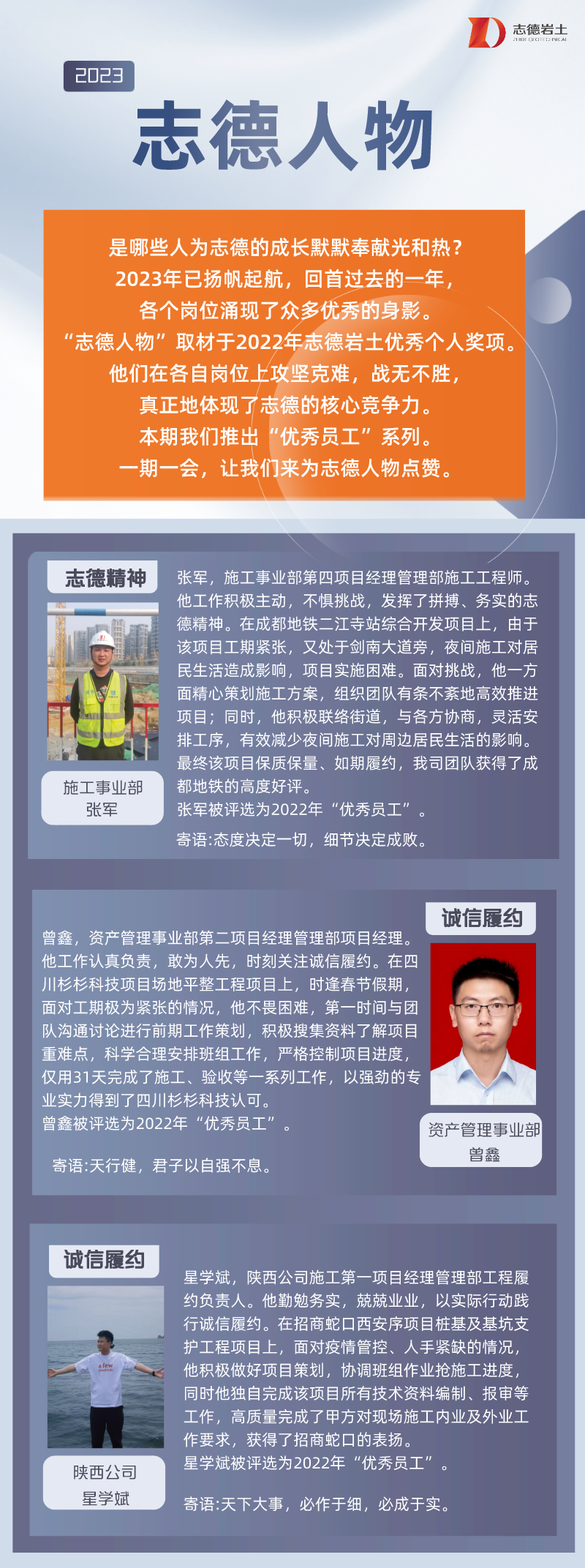 志德人物05.png