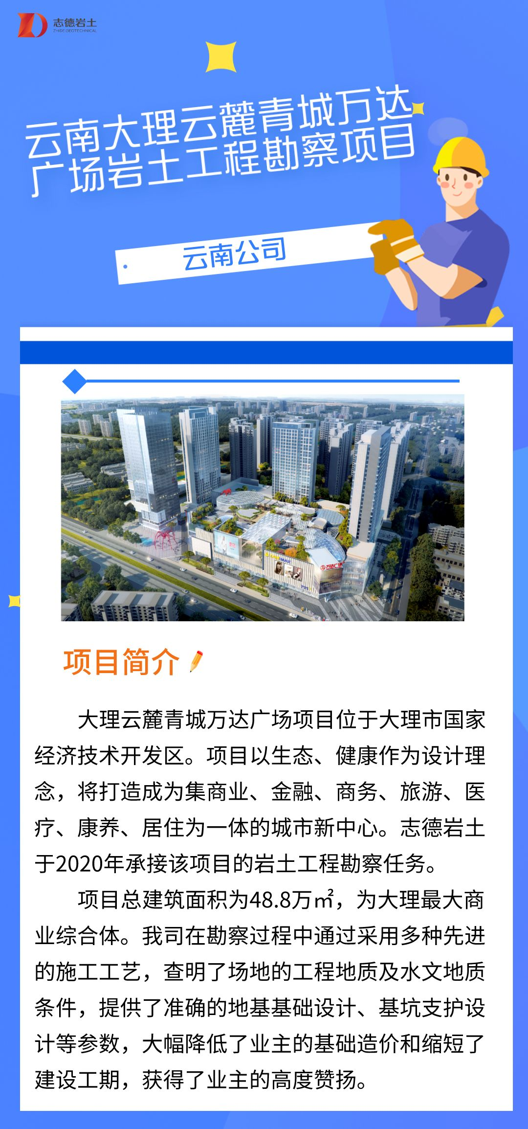 優(yōu)秀項目展播7月 (2).png