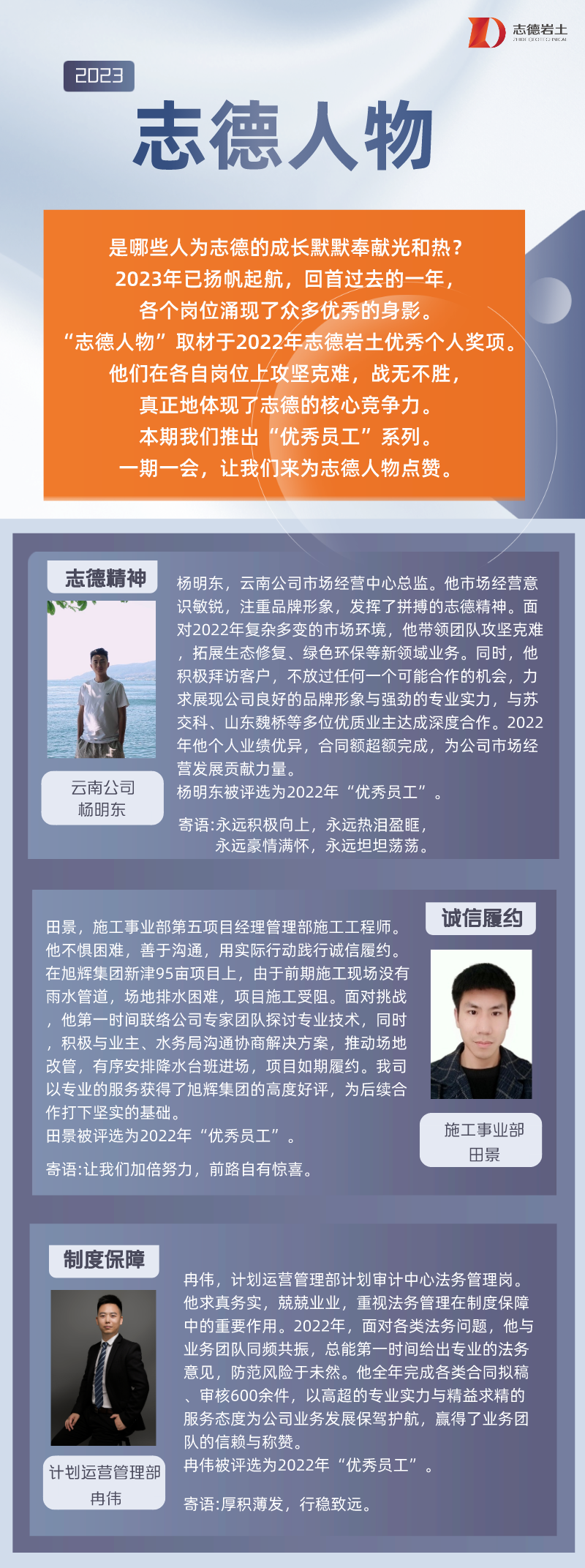 志德人物06.png