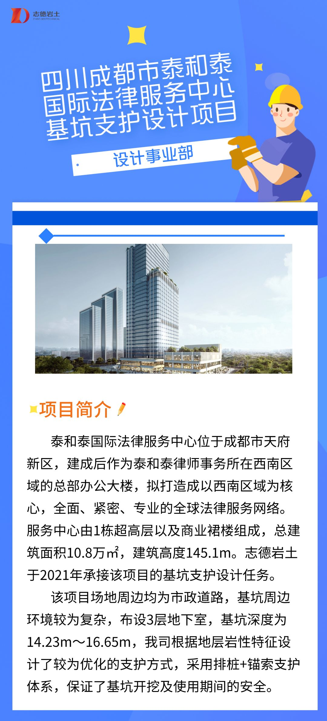優(yōu)秀項目展播10月.png