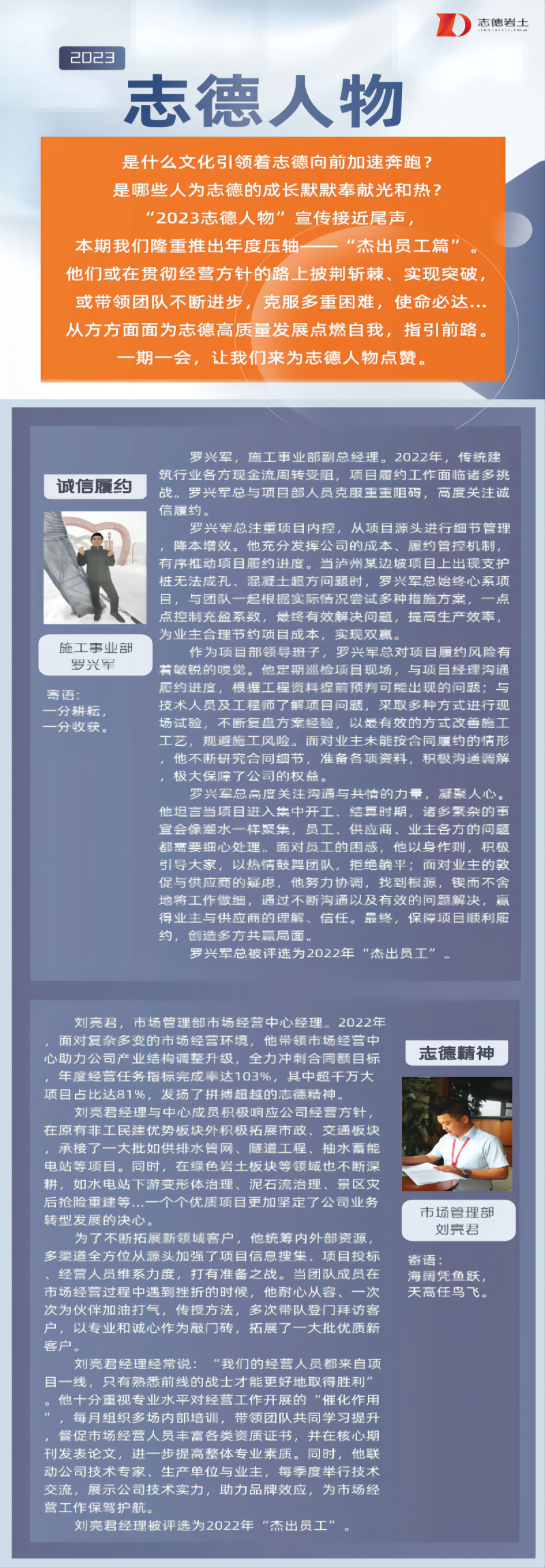 志德人物09(1).png