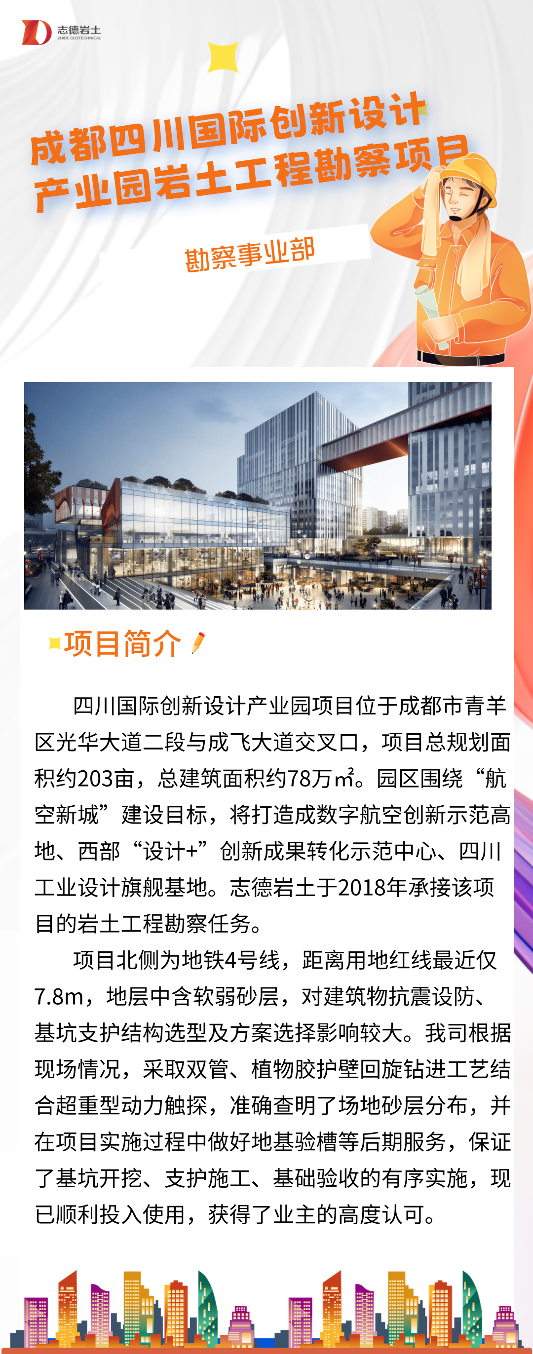 2024年2月精品項目展播.png