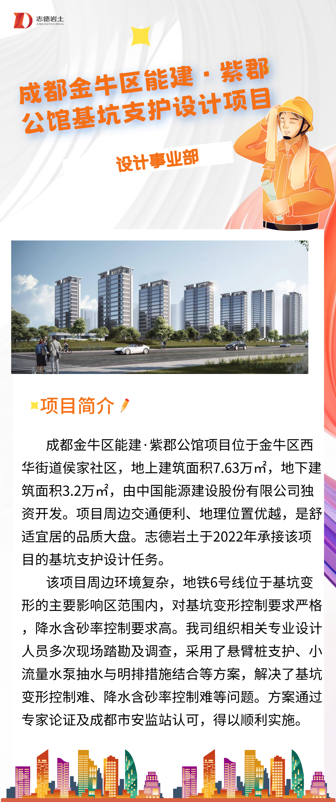 精品項目展播2024年3月.png