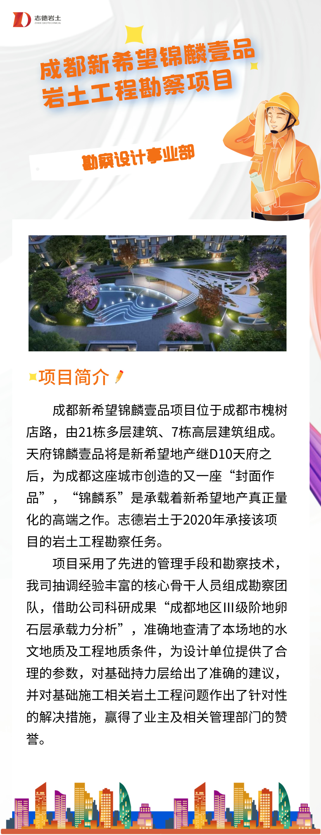 副本_扁平插畫(huà)風(fēng)建筑工程證書(shū)培訓課程宣傳海報__2024-09-02+14_18_20.jpg